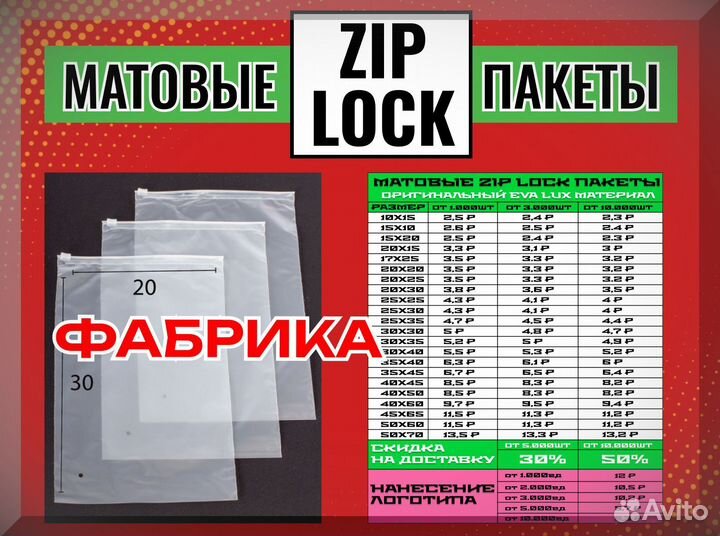 Пакеты с бегунком 120 мкм от производителя 25х35