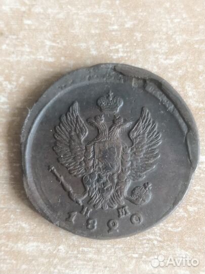 2 копейки 1820г, 1821г, 1826 г, 1829г, 1814г