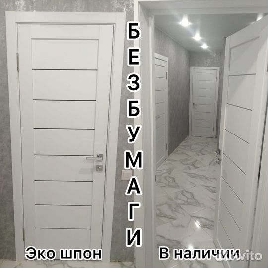 Двери межкомнатные экошпон