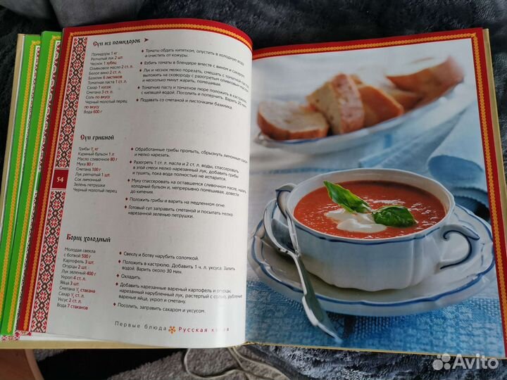 Книга рецептов 