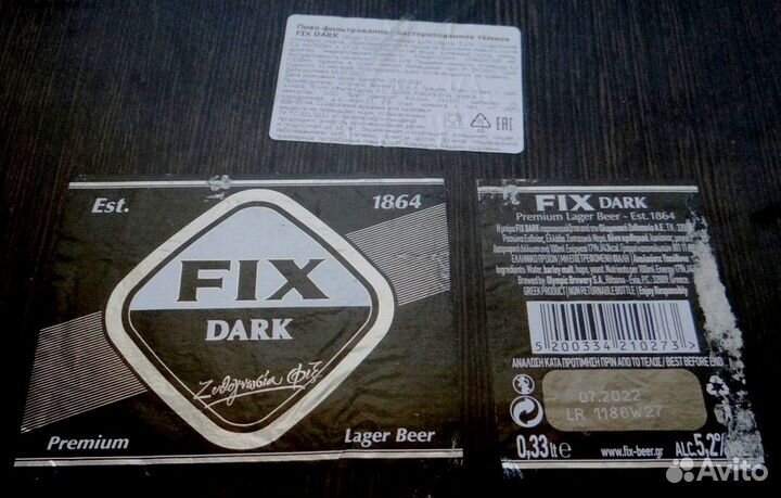 Этикетки №6