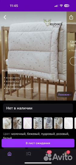 Конверт одеяло на выписку Rudiks