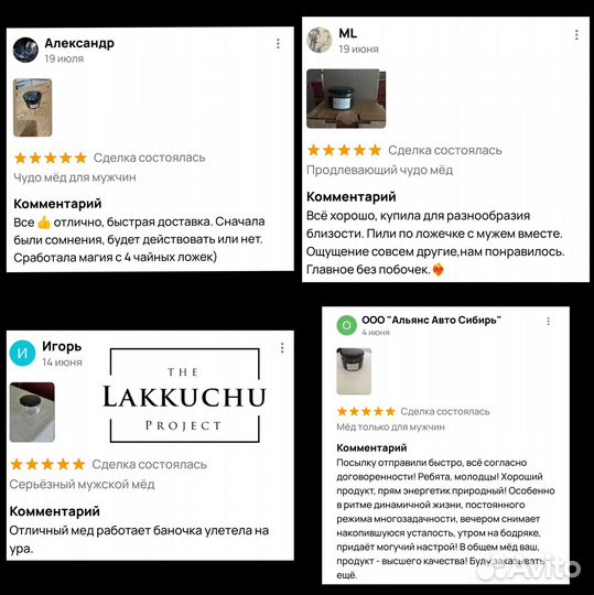 Чудо мёд для долгих ночей