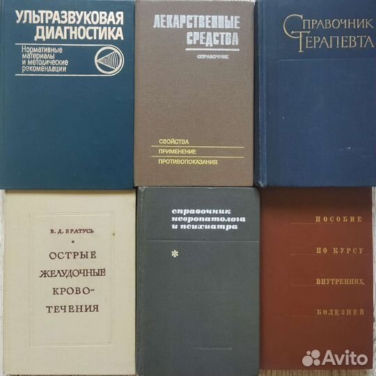 Медицина. Учебники, пособия, справочники