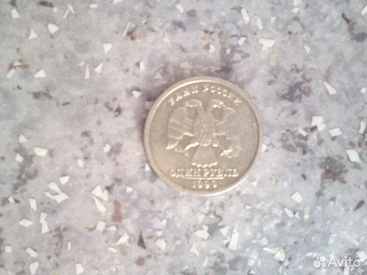 1 рубль 1999 Пушки спмд