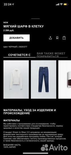 Шарф Zara палантин в клетку Оригинал новый