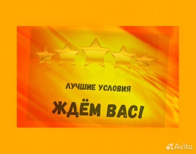 Сварщик Работа вахтой Выплаты еженедельно Жилье/Ед