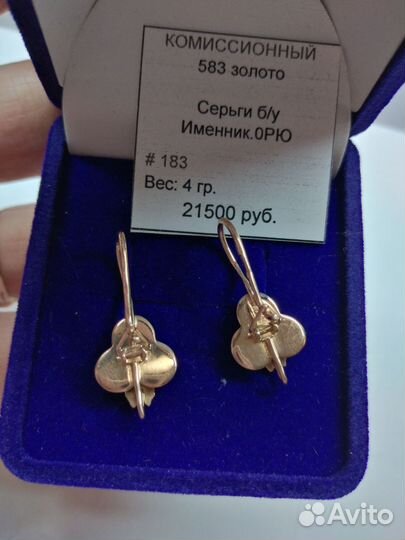 Золотые серьги (Бантики) 583 пробы СССР