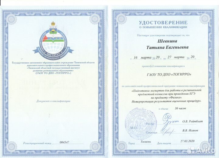 Репетитор по физике егэ и огэ