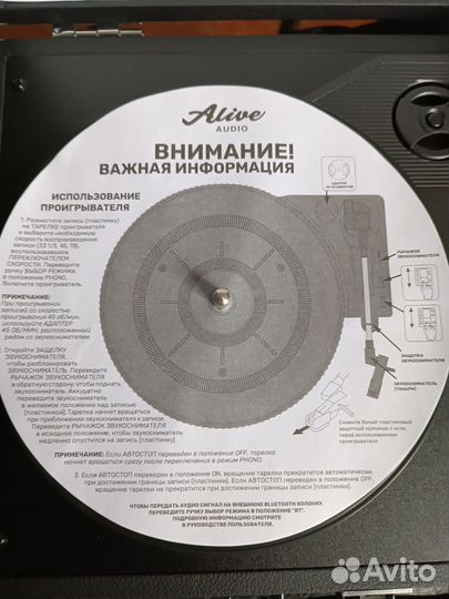 Проигрыватель виниловых пластинок Alive