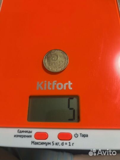 Монета 5 копеек СССР