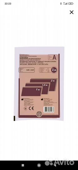 Клеенка подкладные резинотканевые