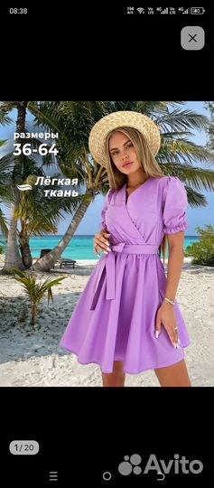 Платье женское