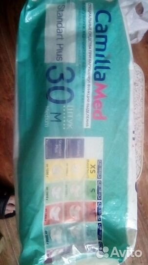 Продам памперсы для взрослых