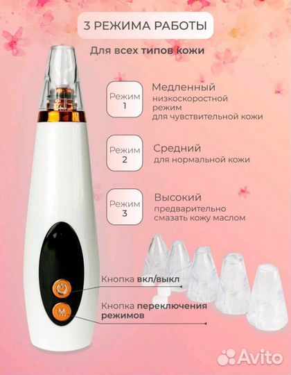 Новый вакуумный очиститель пор