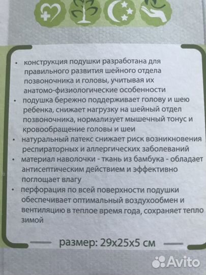 Подушка ортопедическая