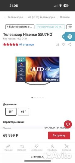 Продам телевизор Hisense
