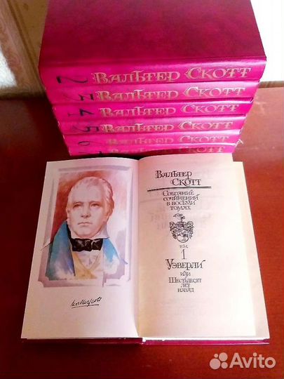 Вальтер Скотт Собрание сочинений в 8-ми томах
