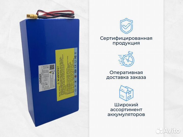 Аккумулятор для электровелосипеда 48v/ 20ah