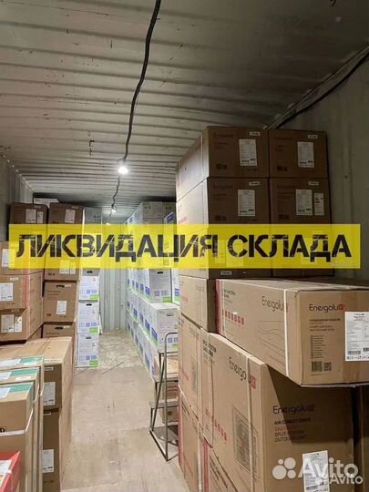 Сплит система в наличии