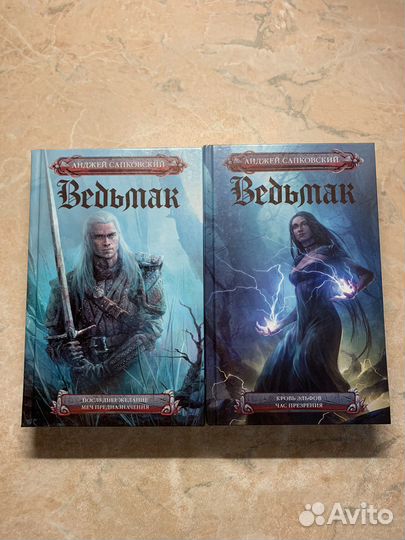 Книги ведьмак