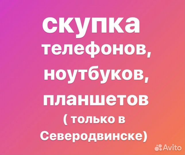 Аккумулятор 