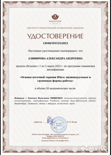 Психолог