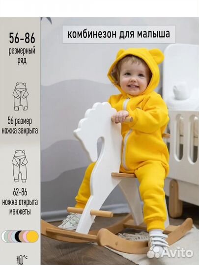 Комбинезон