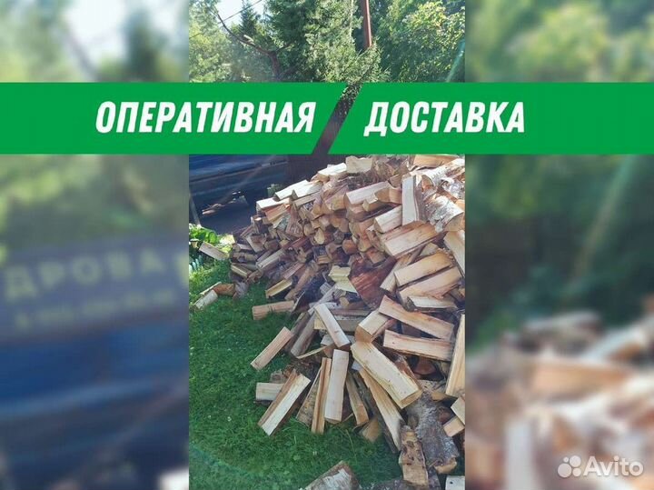 Березовые дрова