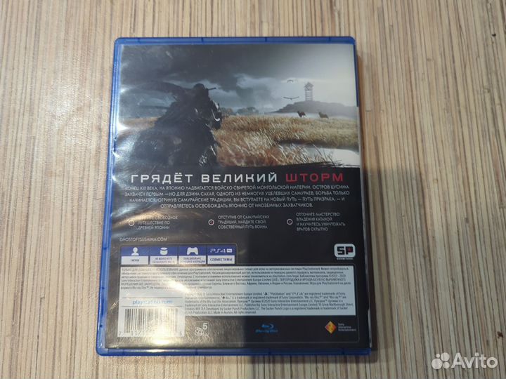 Игры для приставок ps4 Призрак Цусимы