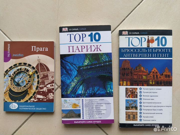 Мулдашев,духовная лит-ра, словари и путеводители