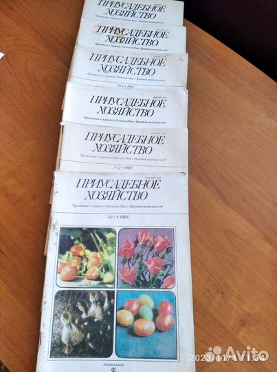Журнал приусадебное хозяйство