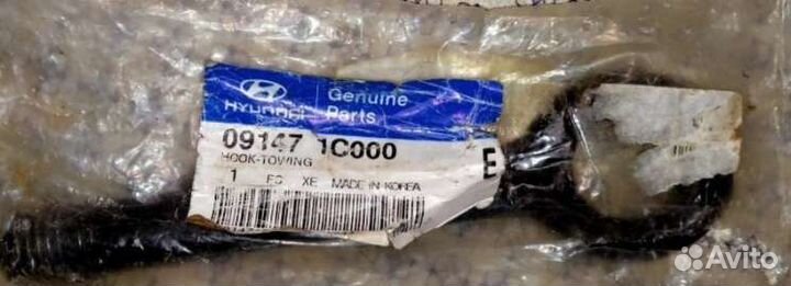 Крюк буксировочный