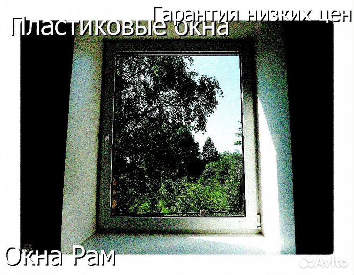 Пластиковые окна