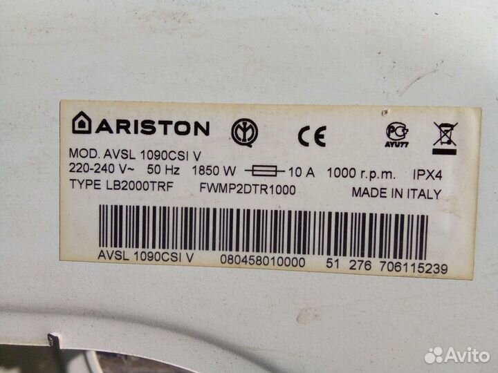 Двигатель для стиральной машины аристон