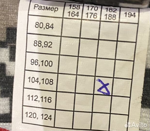 Камуфляжный костюм зимний