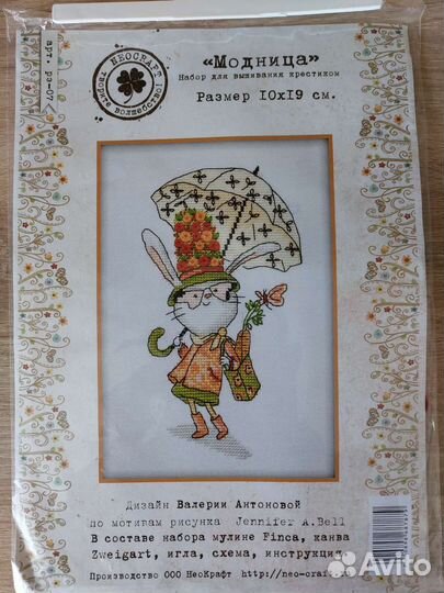 Neocraft Модница