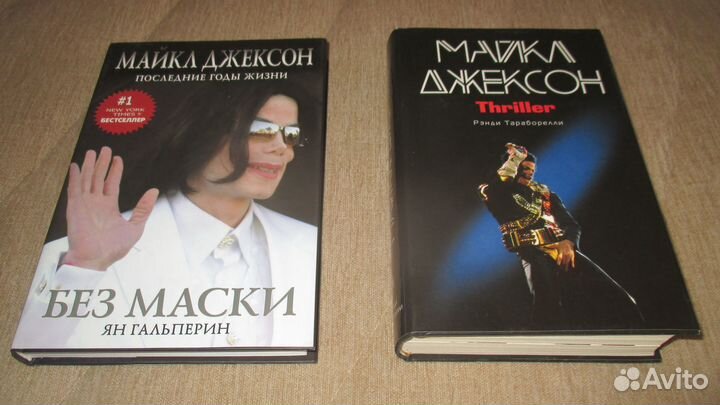 Книги, альбомы, журналы, диски Майкла Джексона
