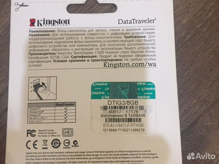 Флешка USB 2.0 новая