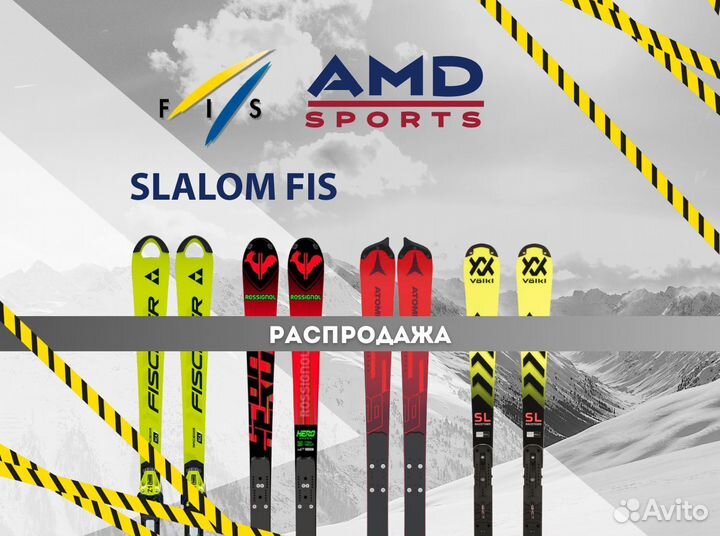 Горные лыжи слалом SL FIS спортцех