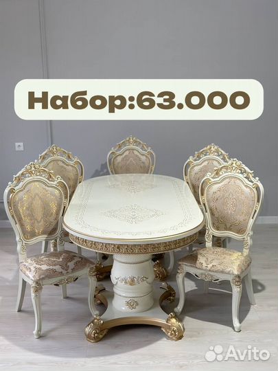 Столы и Стулья