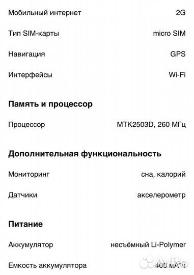 Детские часы Baby watch GW100