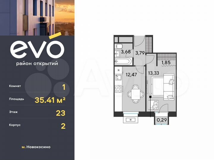1-к. квартира, 35,4 м², 23/25 эт.
