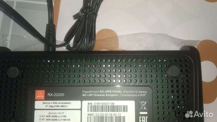 Wifi роутер дом ру