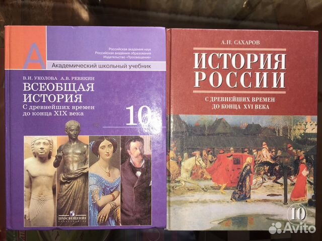 История россии новое время учебник