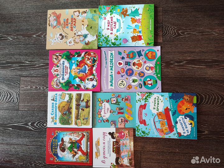 Книги про детский сад
