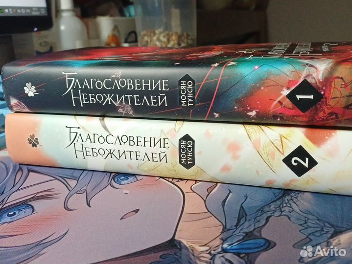 Благословение Небожителей