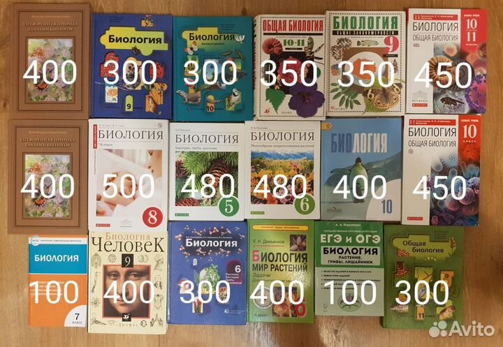 Биология 5,6,7,9,10, 11