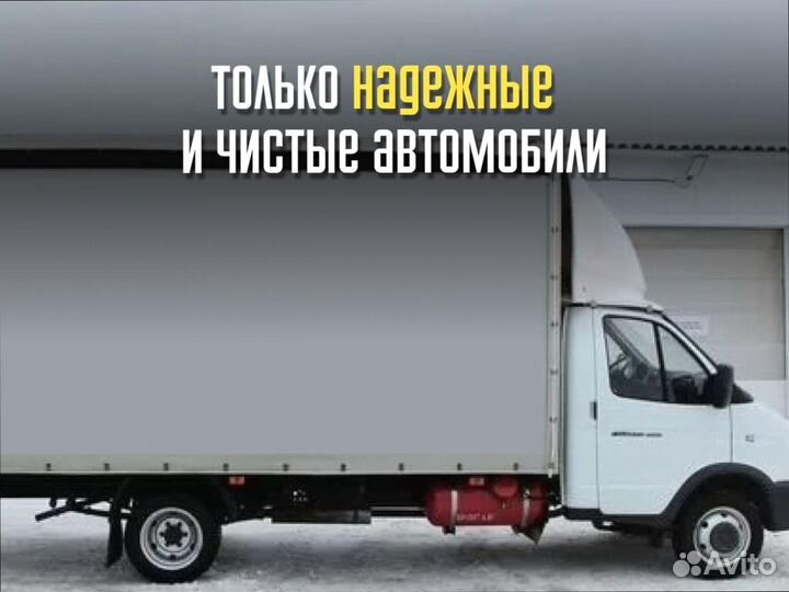 Переезд межгород по стране от 200кг