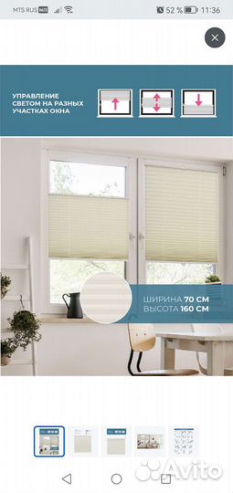 Жалюзи горизонтальные 48/160 см decofest